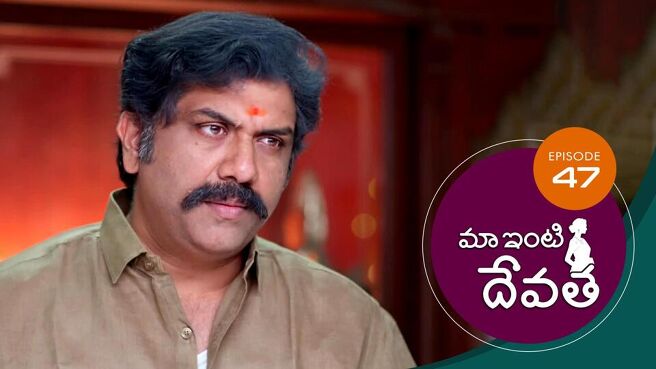 Maa Inti Devatha season 1 episode 47 on SunNXT