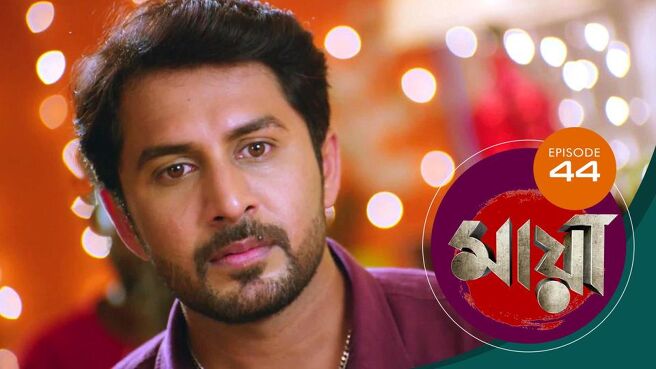 Maya season 1 episode 44 on SunNXT