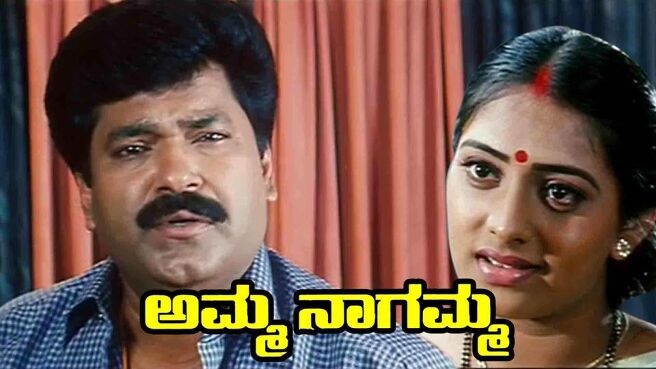 Amma Nagamma on Sun NXT