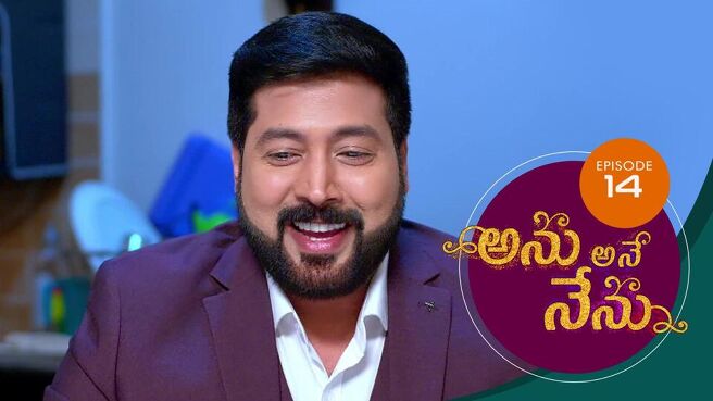 Anu Ane Nenu season 1 episode 14 on Sun NXT