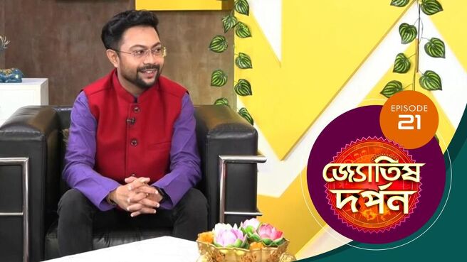 Jyotish Darpan  season 1 episode 21 on Sun NXT
