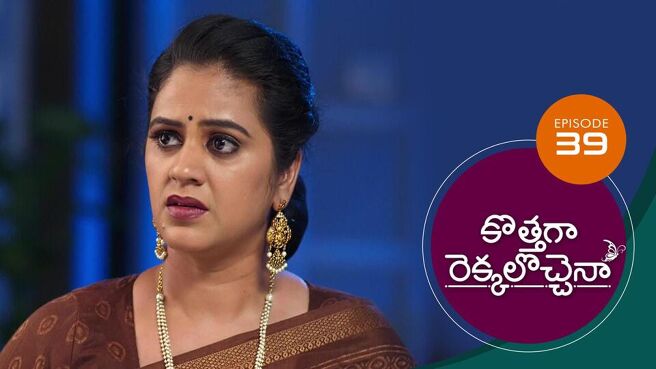 Kothaga Rekkalochenna season 1 episode 39 on Sun NXT