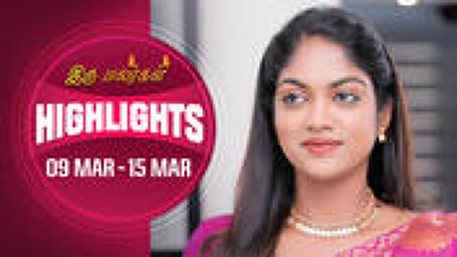 Iru Malargal - Highlights season 1 episode 3 on Sun NXT