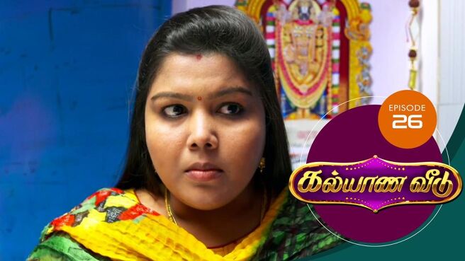 Kalyana Veedu season 1 episode 26 on Sun NXT