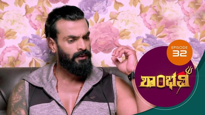 Shambhavi season 1 episode 32 on Sun NXT