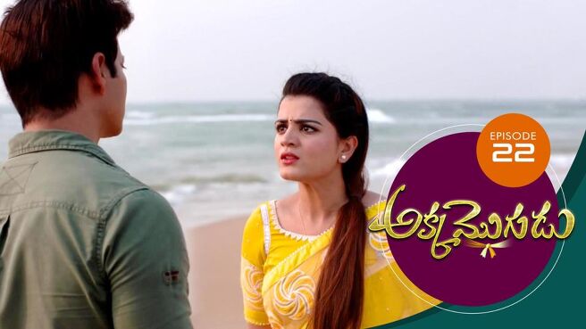 Akka Mogudu season 1 episode 22 on Sun NXT
