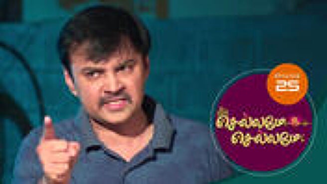 Chellame Chellame season 1 episode 25 on Sun NXT