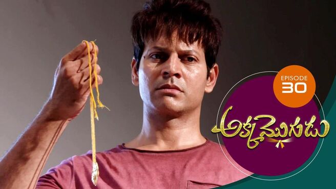 Akka Mogudu season 1 episode 30 on Sun NXT