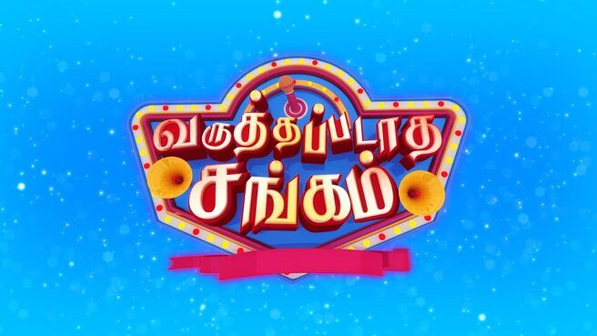 Varuthapadatha Sangam season 1 episode 18 on Sun NXT