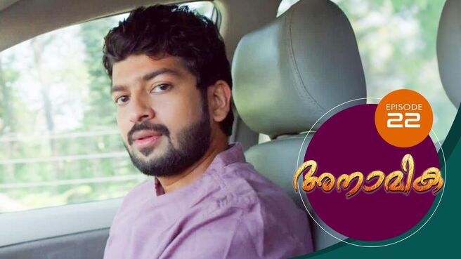 Anamika  season 1 episode 22 on Sun NXT