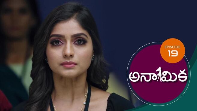 Anamika - Telugu season 1 episode 19 on Sun NXT