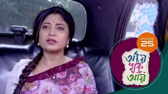 Aye Khuku Aye season 1 episode 25 on Sun NXT