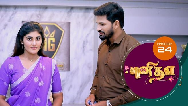 Punitha season 1 episode 24 on Sun NXT