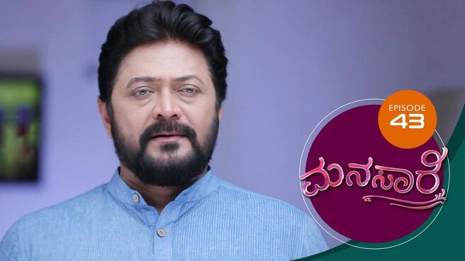 Manasaare season 1 episode 43 on Sun NXT