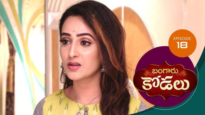 Bangaru Kodalu season 1 episode 18 on Sun NXT