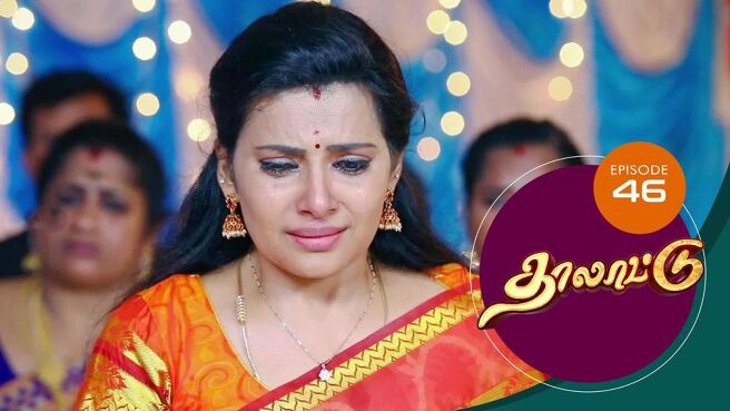 Thalattu season 1 episode 46 on SunNXT