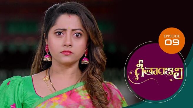 Geethanjali season 1 episode 9 on Sun NXT