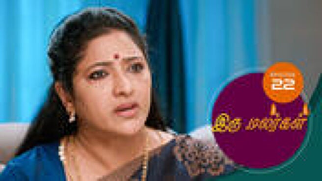 Iru Malargal season 1 episode 22 on Sun NXT
