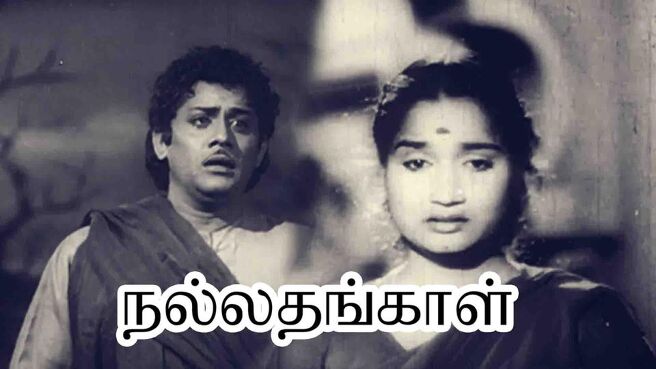 Nallathangal on Sun NXT