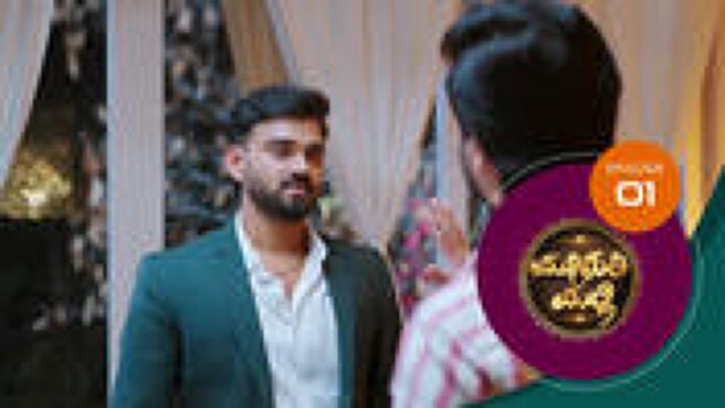 Mooguthi Malli season 1 episode 1 on Sun NXT