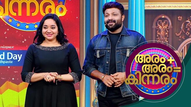 Aram+Aram = Kinnaram season 1 episode 14 on Sun NXT