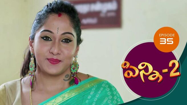 Pinni 2 season 1 episode 35 on Sun NXT