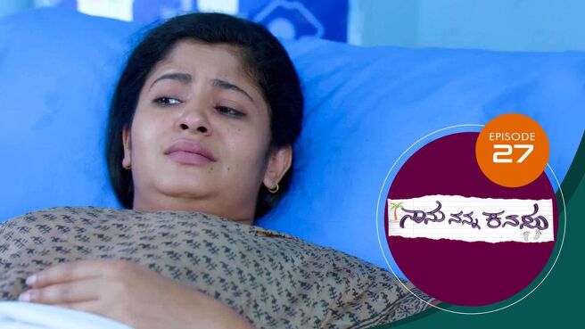 Naanu Nanna Kanasu season 1 episode 27 on Sun NXT