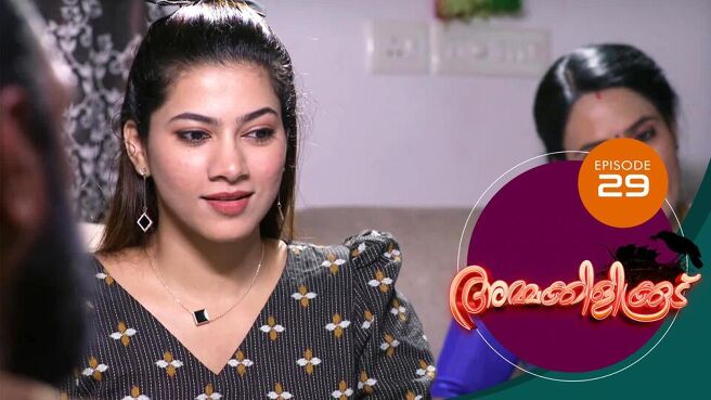 Ammakilikkoodu season 1 episode 29 on Sun NXT