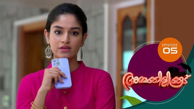 Ammakilikkoodu season 1 episode 5 on Sun NXT