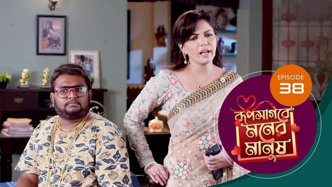 Roop Sagore Moner Manush season 1 episode 38 on Sun NXT