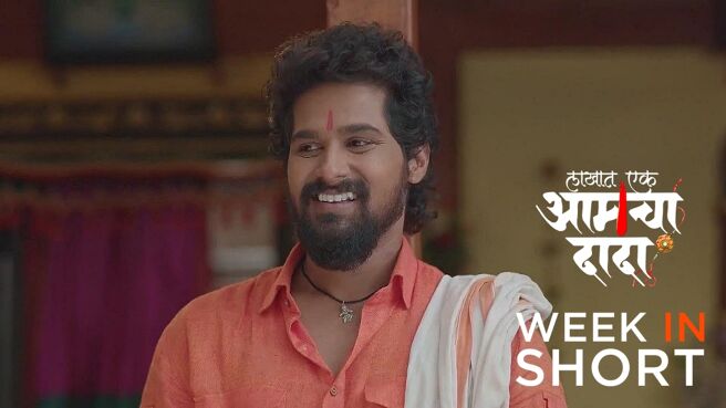 Lakhat Ek Amcha Dada season 1 episode 14 on Zee5