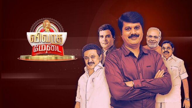 Vivadha Medai on Sun NXT