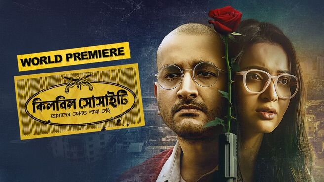 Killbill Society. on Hoichoi