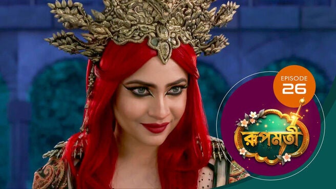 Roopmati season 1 episode 26 on Sun NXT
