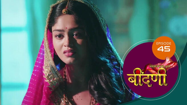 Prathaon Ki Odhe Chunri Beendani season 1 episode 45 on Sun NXT