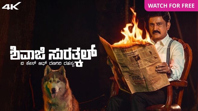 Shivaji Surathkal on Zee5