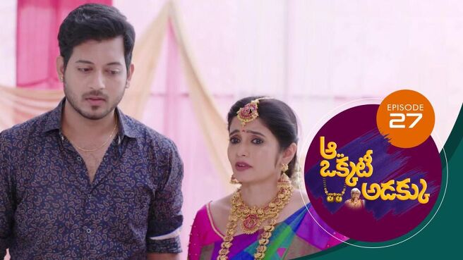 Aa Okkati Adakku season 1 episode 27 on Sun NXT
