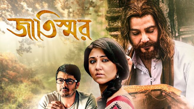 Jaatishwar on Hoichoi