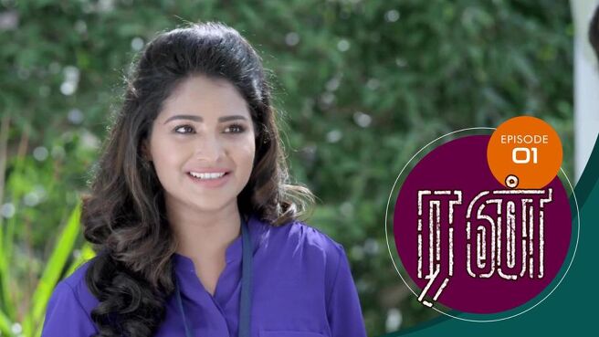 Run season 1 episode 1 on Sun NXT