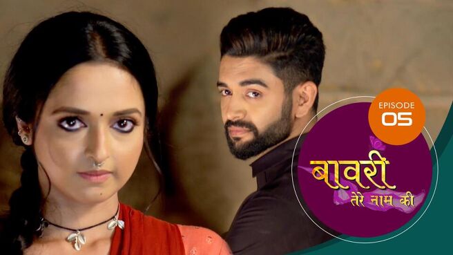 Baawri Tere Naam Ki season 1 episode 5 on Sun NXT