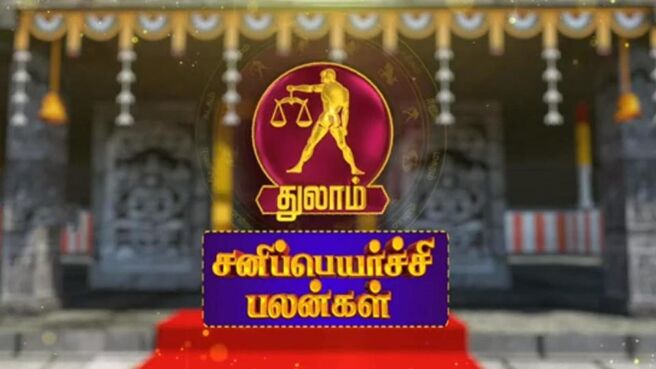 SANI PEYARCHI PALANGAL season 1 episode 274 on Sun NXT