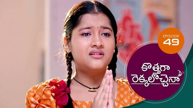 Kothaga Rekkalochenna season 1 episode 49 on Sun NXT