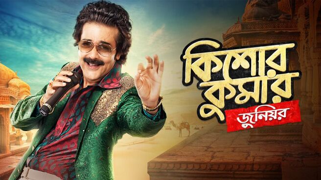 Kishore Kumar Junior on Hoichoi