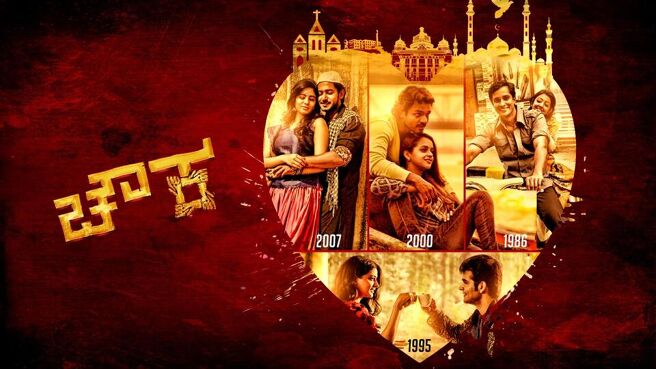 Chowka on Sun NXT
