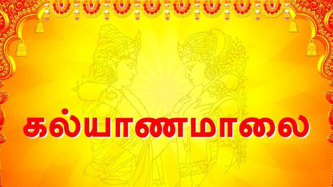 Kalyana Maalai : Matrimonial Show season 1 episode 25 on Sun NXT