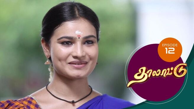 Thalattu season 1 episode 12 on SunNXT