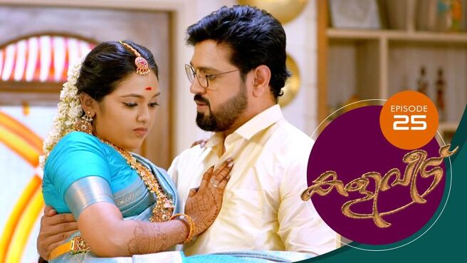 Kaliveedu season 1 episode 25 on SunNXT