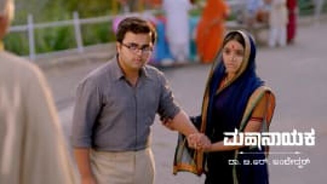 Mahanayaka Dr. B. R. Ambedkar season 1 episode 622 on Zee5