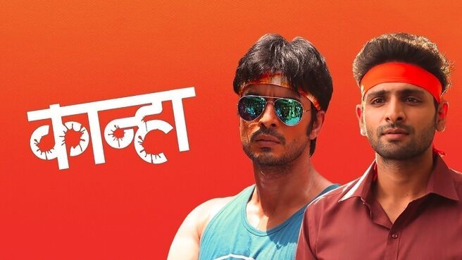 Kanha on Zee5