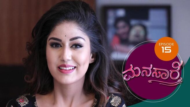 Manasaare season 1 episode 15 on Sun NXT